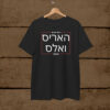 Harris Walz 2024 Hebrew T-Shirt, Jews For Harris T-Shirt